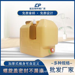 20L塑料户外水桶 20升车载自驾游露营食品水桶