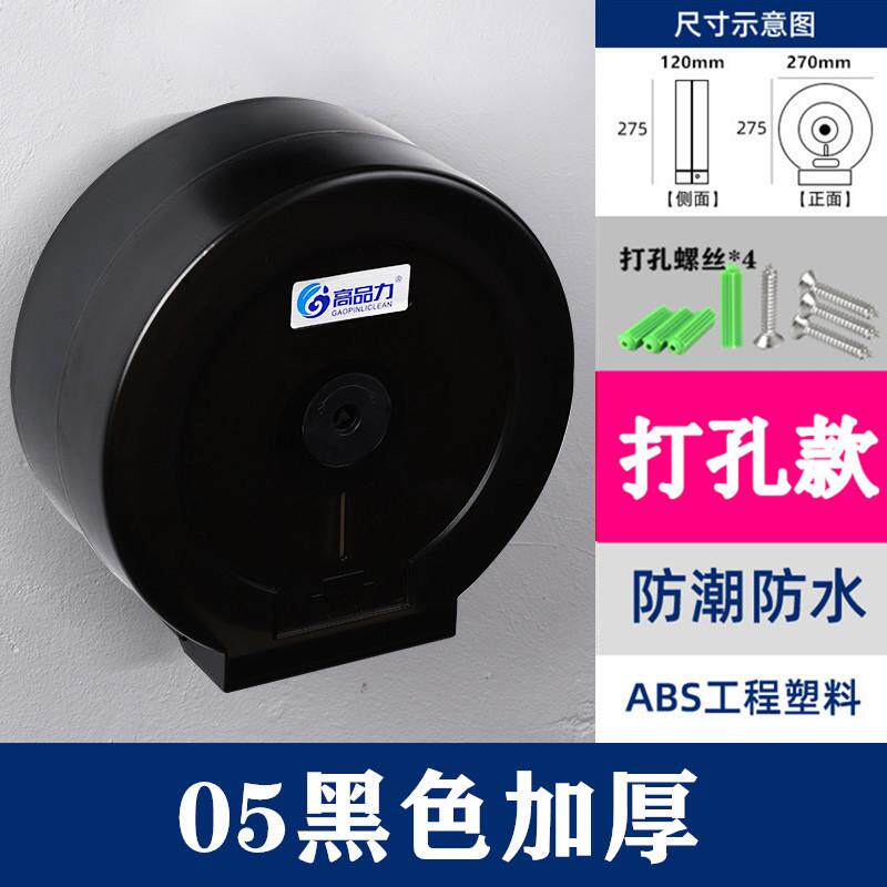 酒店卷纸纸盒厕所打孔防水纸巾盒