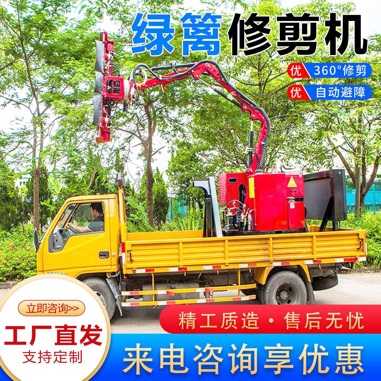 车载式绿篱修剪机高速公路园林伸缩臂旋转吊臂式边坡养护割草机