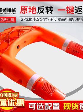 水上救援飞翼机器人水域电动遥控智能防汛抢险自动返航U型救生圈