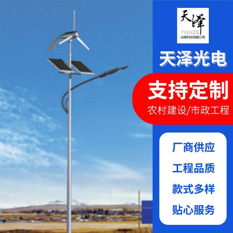 厂家风光互补太阳能路灯市政工程建设夜间照明LED太阳能路灯