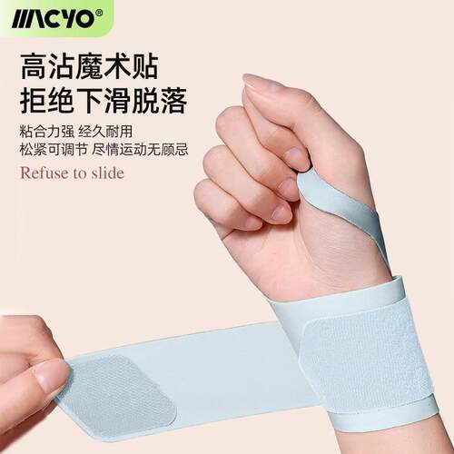 MACYO/麦克羊运动护腕防扭伤薄款女手腕腱鞘护套羽毛球健身装备用