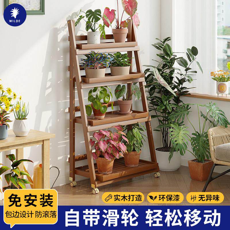 花架阳台置物架室内防腐木植物摆放架落地式花架子一体靠墙花盆架