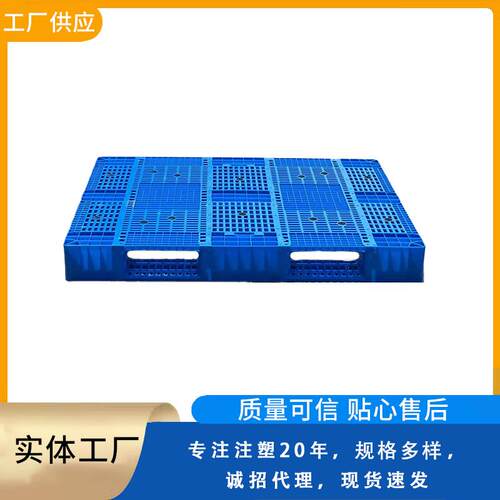 川字托盘矩形现货工业仓库塑胶加厚承重塑料栈板注塑网格田字托盘