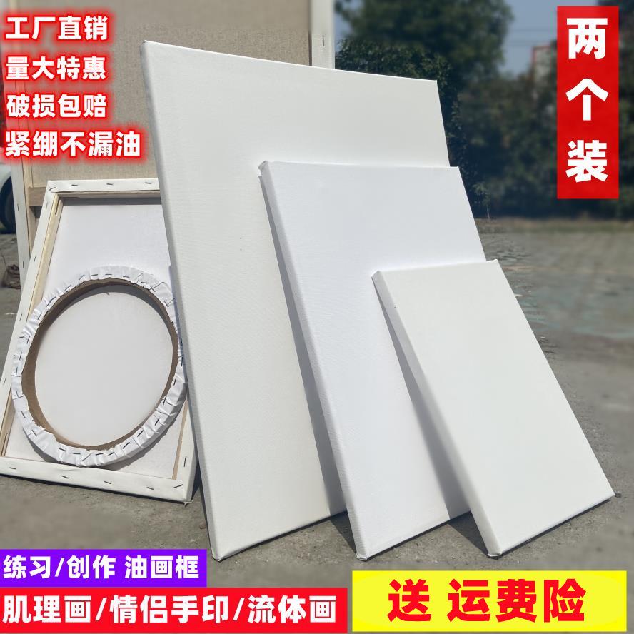 油画框油画内框带画布油画框画布带框丙烯油画颜料油画布框油画板