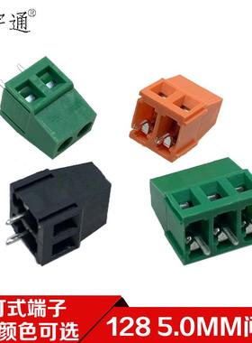 螺钉式接线 缐端子KF128 5.0MM 2P 3P黑色 蓝色 绿色 橙色 灰色