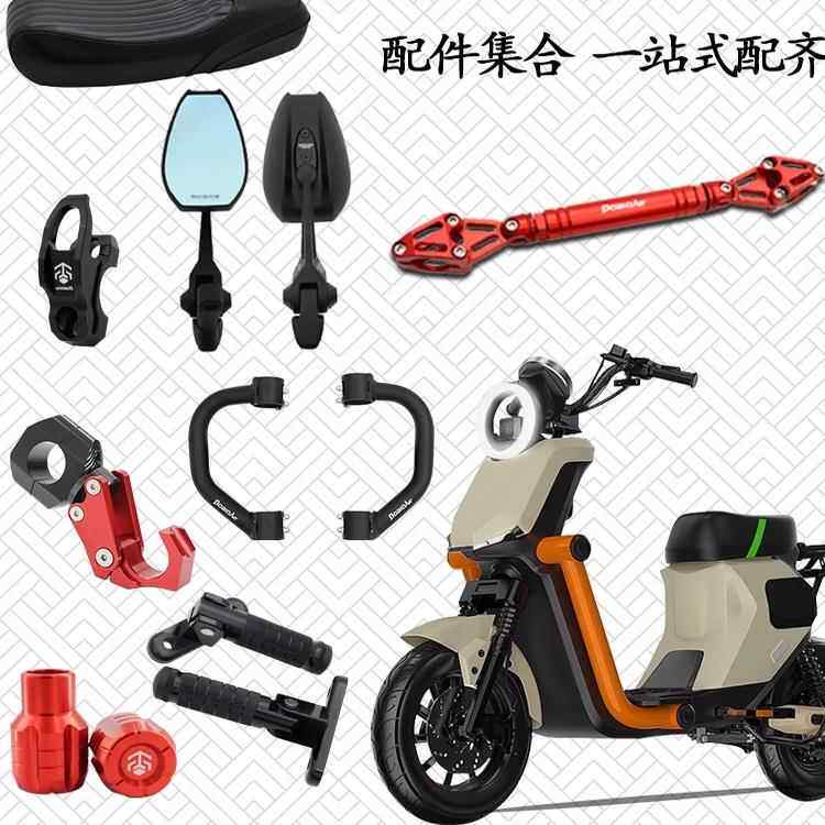 深远GT1改装配件大合集平衡杠置物挂钩护杠脚蹬阻流塞后脚踏后照