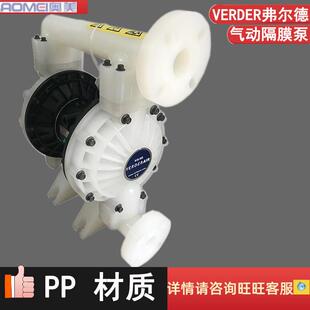 VERDER弗尔德PP塑料气动隔膜加药入料泵VA40PPPPSPSP PPPPTFTF