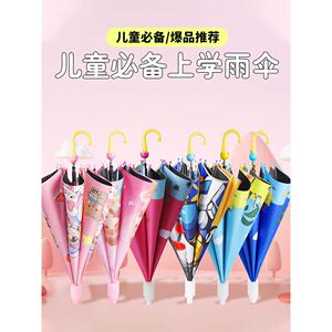儿童雨伞幼儿园宝宝男女童小孩学生卡通上学小伞轻便恐龙独角兽伞