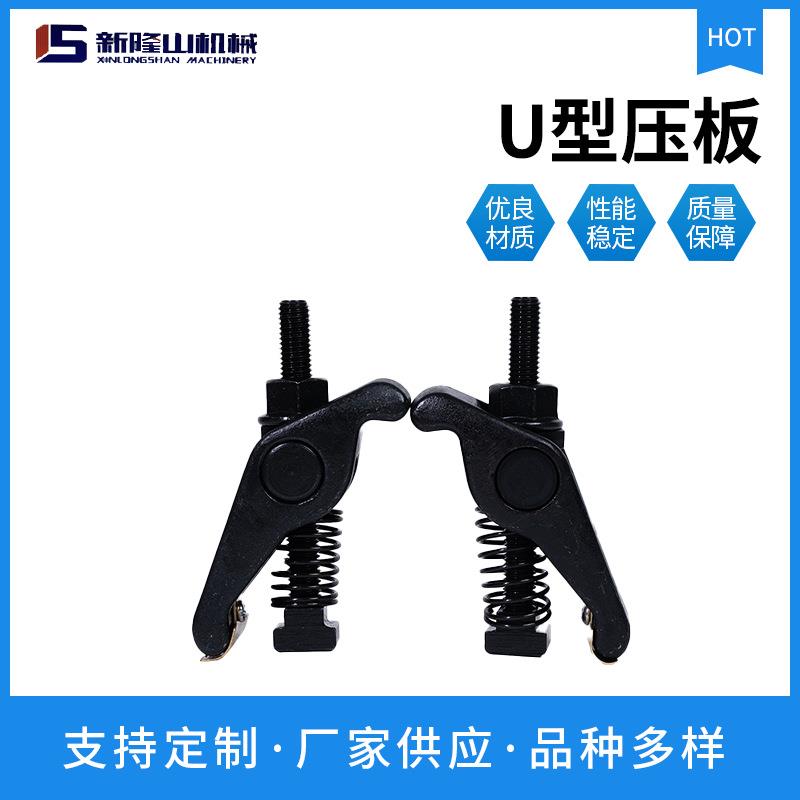 U型压板弓形压板鸟型压板加硬弓形压板PCS组合压板