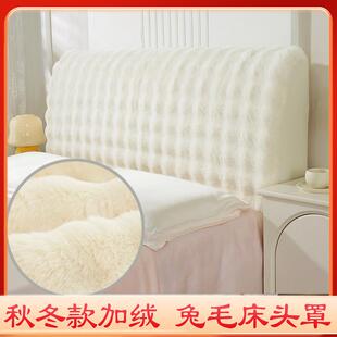 兔绒软包床头罩加厚防撞床头套罩公主风高端大气新款轻奢风保护套