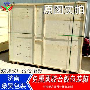 箱加工胶合板出口免熏蒸物流木箱 免熏蒸物流木箱物流包装