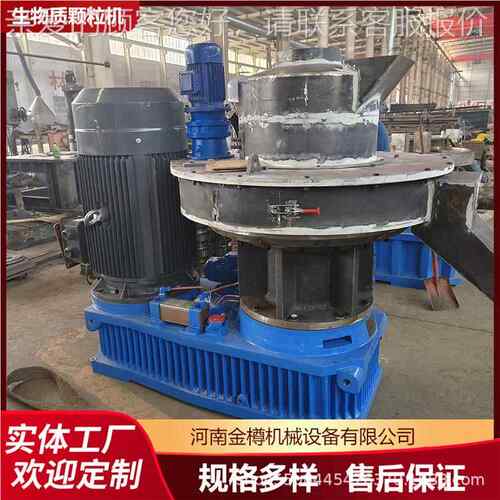 时产1-5吨木屑锯末颗粒粒机模板厂下料 木1220脚材造机 燃料加工