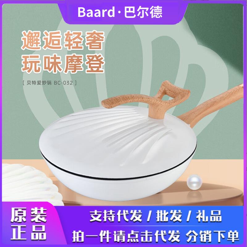 巴尔德贝特爱炒锅炒菜精铁锅煎锅不粘炒锅32cm贝壳锅不挑灶