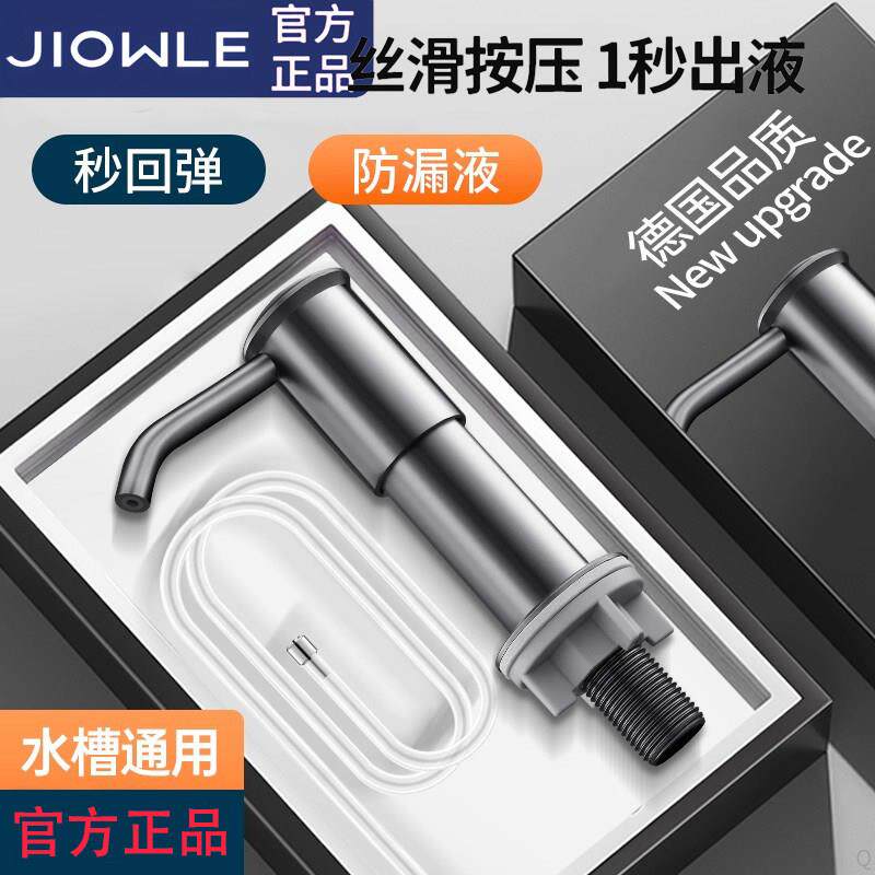 厨房洗洁精水槽按压器洗碗槽洗碗液皂液器水池洗涤剂延长管按压泵