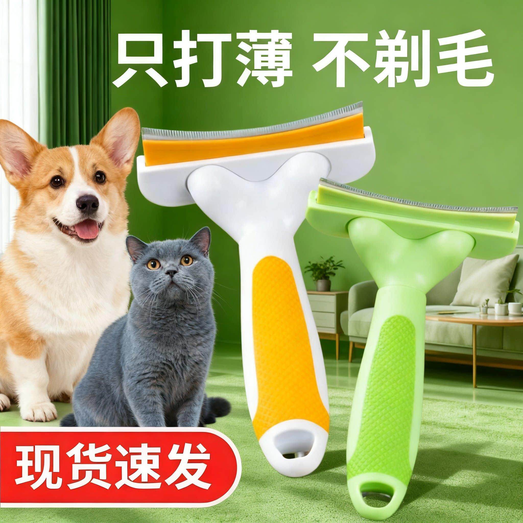 【德国工艺】宠物打薄梳猫狗通用只打薄不剃毛专业宠物毛发工具