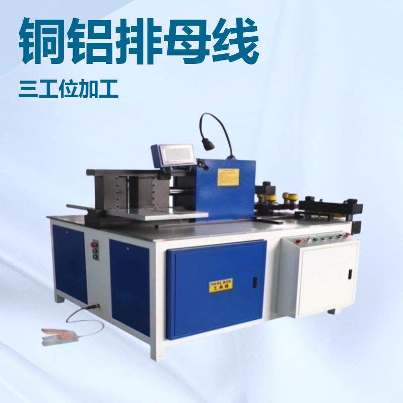 三合一冲孔折弯角度定位开式数控母线冲剪机 开式母线加工机