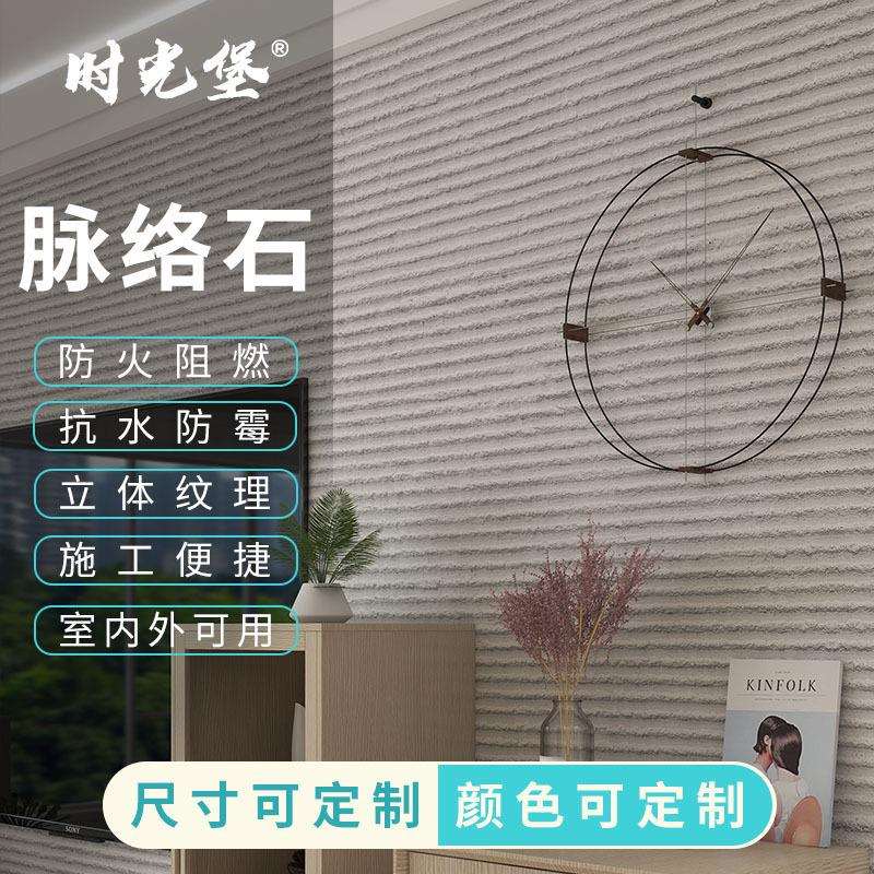 软瓷砖脉络石超薄柔性石材可弯曲轻质饰面板仿古文化石背景软石板
