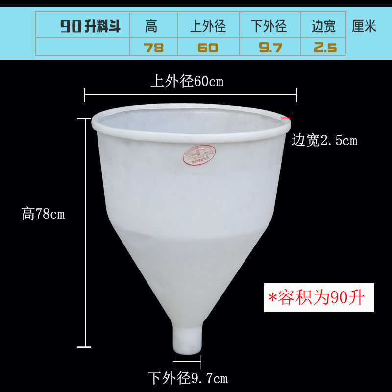 漏斗机牛筋槽锥形料斗鱼苗养殖进料磨浆加厚孵化器下料家用塑料