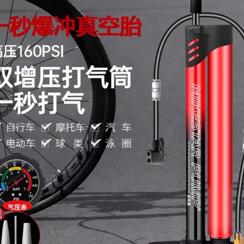 一秒爆充高压打气筒自行车家用通用汽车电动车真空胎篮球充气管子