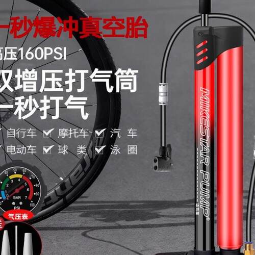 一秒爆充高压打气筒自行车家用通用汽车电动车真空胎篮球充气管子