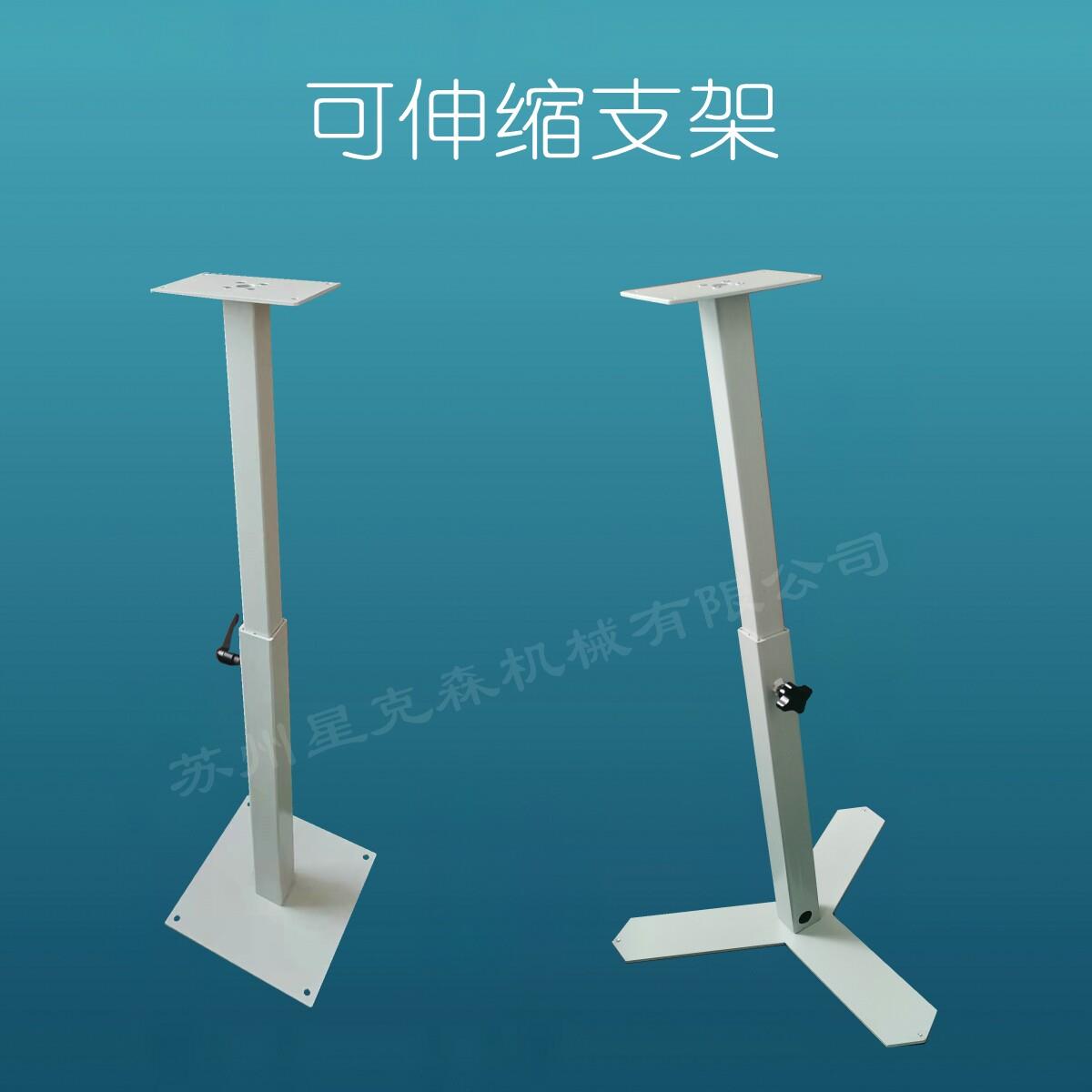 可升降伸缩支架-配双手操作按钮盒使用(移动式是螺钉代替地脚)