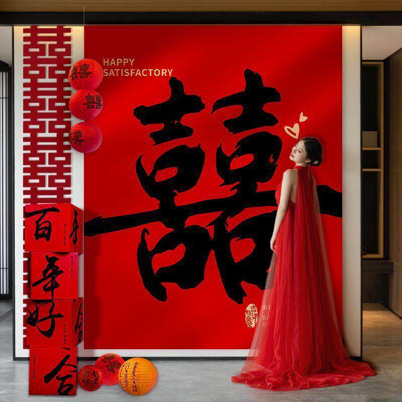 婚房布置女方卧室新房结婚装饰套装客厅晨袍背景墙拍照片喜字挂布