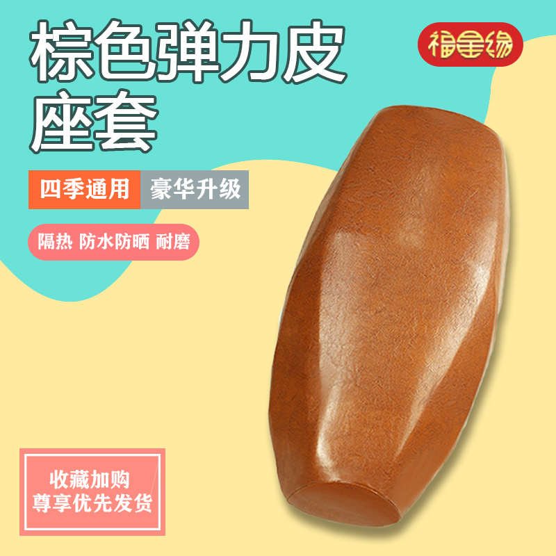 雅迪冠能M40-M电动车坐垫套防水防晒透气YD600DQT-39A电瓶车座套