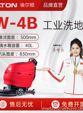 W-4B小型手推式工业洗地机厂家商用车间仓库餐厅饭店超市车间