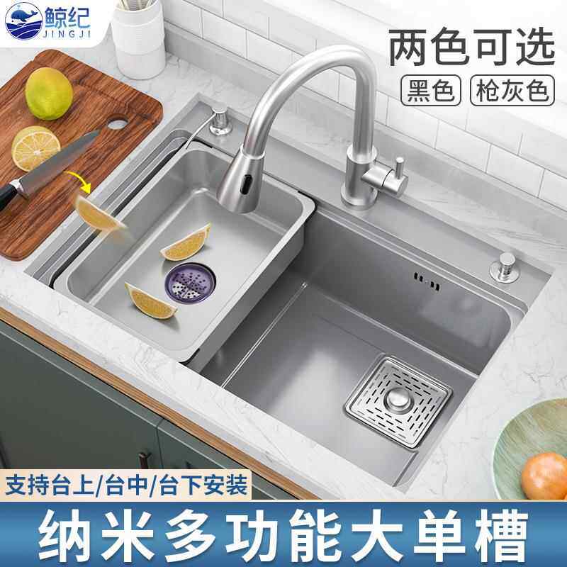 新款直销水槽大单槽厨房纳米304不锈钢洗菜盆日式多功能手工台下