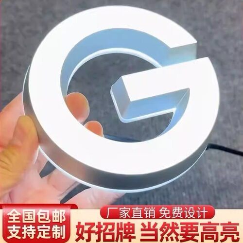 迷你发光字背光广告字定做亚克力字不锈钢字发光招牌门头炫彩吊装