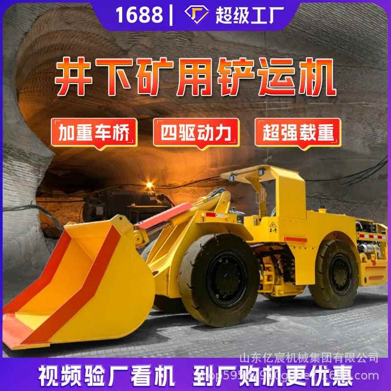 矿用井下铲运机2吨低矮型四驱轮胎式狭小空间施工内燃电动铲运车