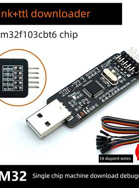 ST-LINK V2 STM32彷真器编程 USB转TTL串口单片机下载烧录调试器