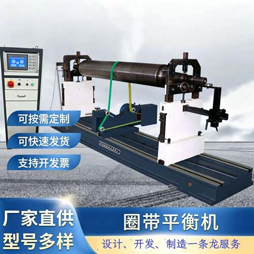 常熟中联印染机械滚筒平衡机电机转子动平衡机全自动智能检测