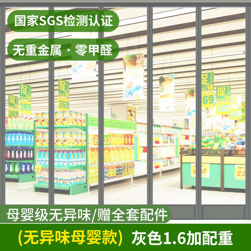 透明夏季新品磁气门帘挡风隔隔热吸空调店铺防冷自帘子吸塑料商用