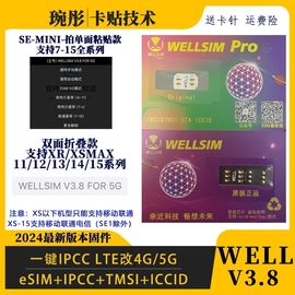 wellsim苹果卡贴qpesim美版xr1112131415promax稳定4g5g