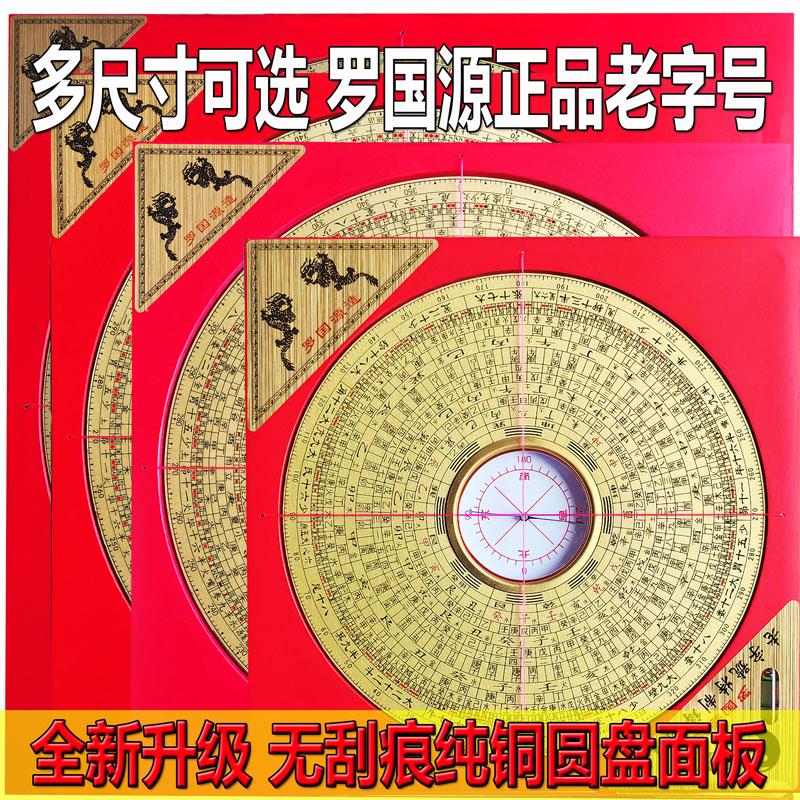 罗盘高精度专业纯铜三元三合罗经仪指南针八卦随身中式风水综合盘
