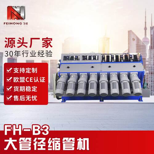 16组多段数钢模具电热管大管径长管全自动发热管缩径设备缩管机B3