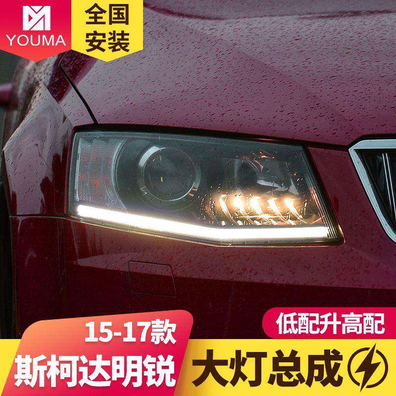 专用于新明锐大灯总成低配改装LED大灯高配睫毛示宽灯LED日行灯
