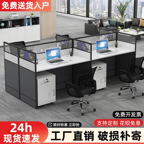 职员办公桌椅组合四人位隔断简约现代屏风卡座办公室电脑桌员工位