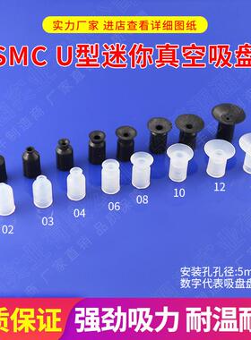 注塑机机械手配件SMC迷你真空吸盘ZP-02/04/06/08U气动硅胶吸嘴头