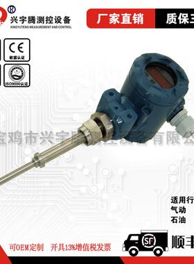 2088QTB102一体化温度变送器传感器RS485现场显示热电阻PT100智能