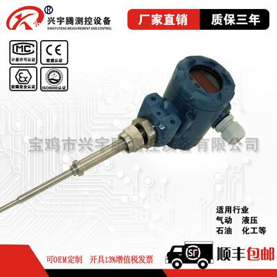 2088QTB102一体化温度变送器传感器RS485现场显示热电阻PT100智能