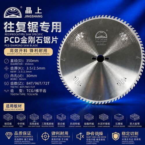 350木工板式金刚石锯片380PCD电镀硬铬400电子开料锯锯条多片锯