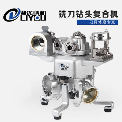 利优新品端铣刀钻头研磨机ED-20一体机复合磨刀机钨钢铣刀ED-20H