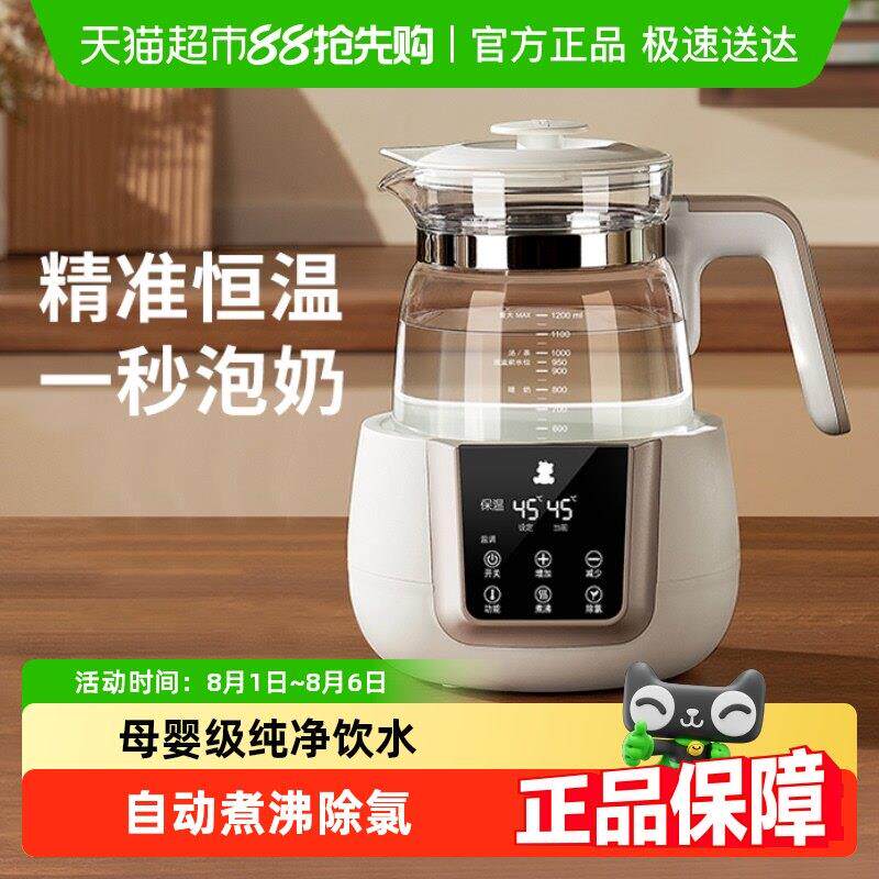SnowBear小白熊恒温调乳器婴儿专用电热水壶家用泡奶机温奶器智能