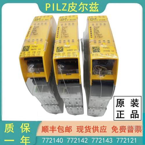 现货PILZ安全继电器PLC模块PNOZ m EF14D0皮尔兹772140 772142 77