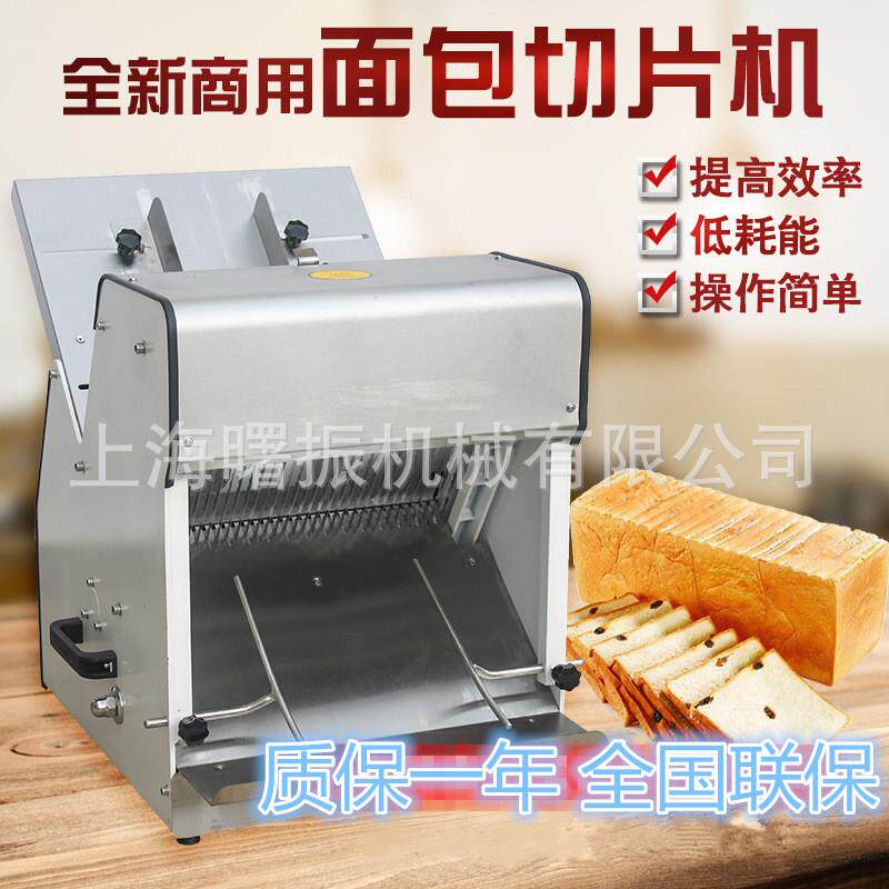 31片全自动吐司面包切片机不锈钢立式方包蛋糕切片机工厂直销