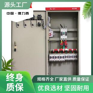 700总开关400A成套动力配电柜定做 1700 配电柜控制箱 XL21