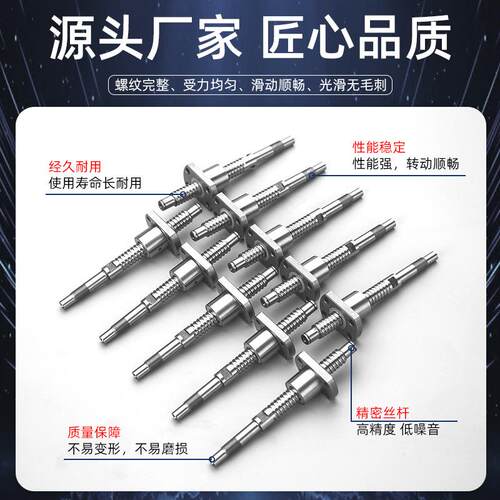 高精度C7级滚珠丝杆 SFU2005螺母配支撑座套装直线轨模组十字滑台